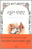 고골리 단편선