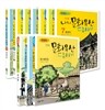 [공동구매] 만화 문화유산 답사기 확장판 10권 세트