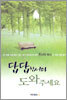 답답합니다 도와주세요