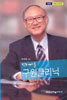 닥터바울 구원클리닉