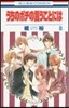 うちのポチの言うことには   8