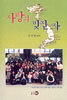 사랑의 빚진 자