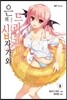 은의 십자가와 드라큐리아 3