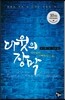 다윗의 장막