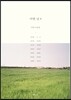 어떤 날 5
