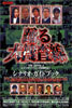 踊る大搜査線 THE MOVIE2