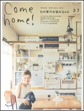 Come Home! Vol.37