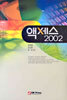 액세스 2002