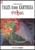 THE ART OF TALES from EARTHSEA