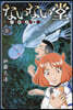 ないない堂~タヌキ和尙の禍事帖~ 5