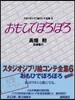 おもひでぽろぽろ