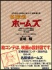 名探偵ホ-ムズ