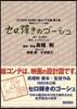 セロ彈きのゴ-シュ