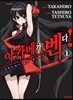 아카메가 벤다! 1