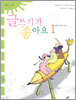글쓰기가 좋아요 1