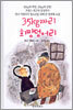 35kg짜리 희망덩어리