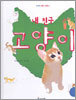 내 친구 고양이