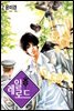 레일로드 2권