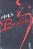 비커즈 4