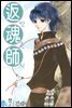 반혼사 07권