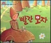 빨간 모자