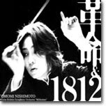 쇼스타코비치 / 차이코프스키 : 교향곡 5번 /  / 1812년 서곡