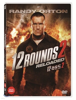12 라운드 2 (1Disc)