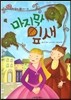 마지막 잎새