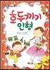 호두까기 인형