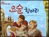 요술 항아리