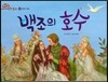 백조의 호수