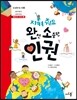 지켜 줘요 완전 소중한 인권