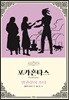 포카혼타스