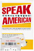 SPEAK AMERICAN