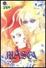 마스카(MASCA) 01권