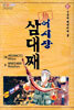 어시장 삼대째 8