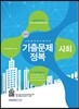 2016 9급 공무원 기출문제정복 사회