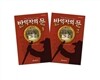 반역자의 문 1~2권 세트