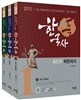 2015 최진우 독한국사