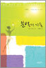 분별의 기술