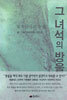그 녀석의 방울