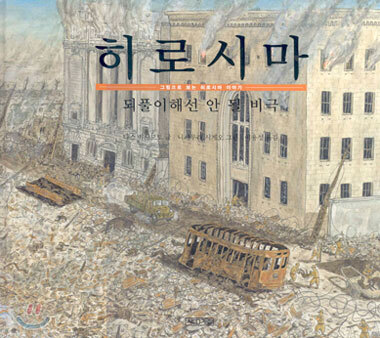 히로시마