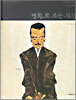 명화로 보는 사건