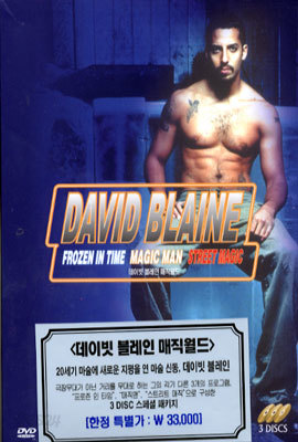 데이빗 블레인 매직 월드(David Blaine)