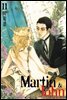 마틴앤존(Martin & John) 11권