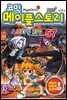 [고화질] 코믹 메이플스토리 오프라인 RPG 057권