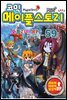 [고화질] 코믹 메이플스토리 오프라인 RPG 059권