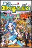 [고화질] 코믹 메이플스토리 오프라인 RPG 070권