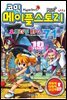 [고화질] 코믹 메이플스토리 오프라인 RPG 071권