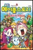 코믹 메이플스토리 오프라인 RPG 001권